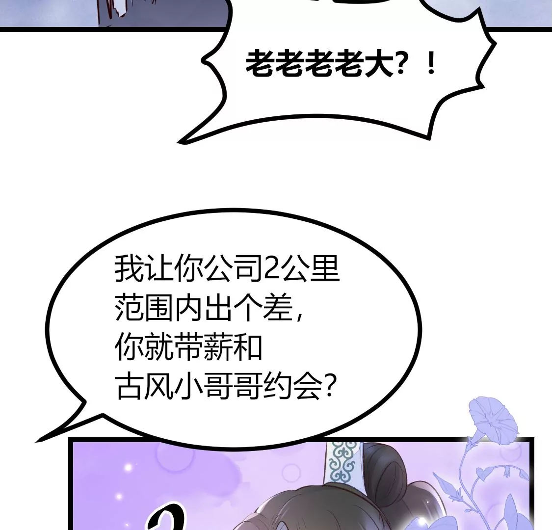 004 我们有三生三世的交情(1/2)-第5话