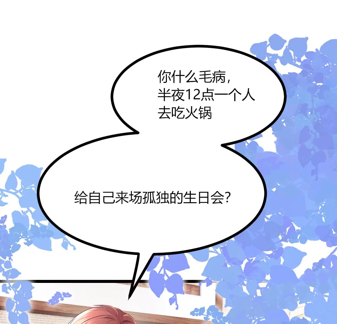 004 我们有三生三世的交情(1/2)-第5话