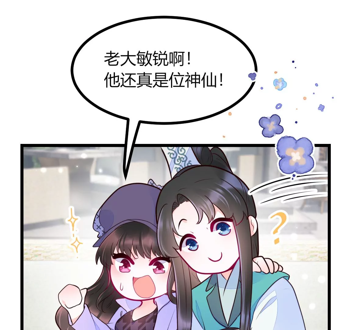 004 我们有三生三世的交情(1/2)-第5话