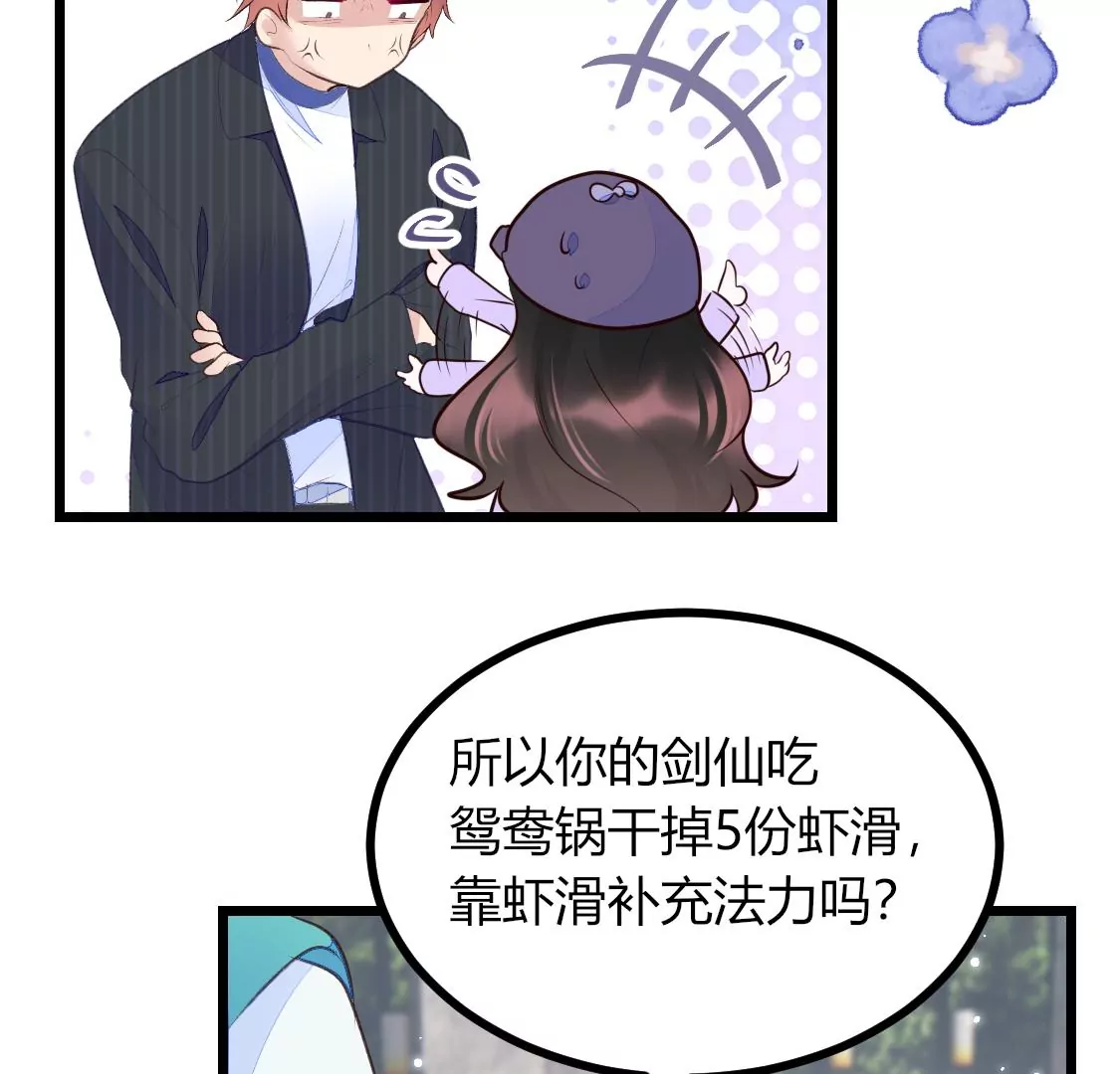 004 我们有三生三世的交情(1/2)-第5话