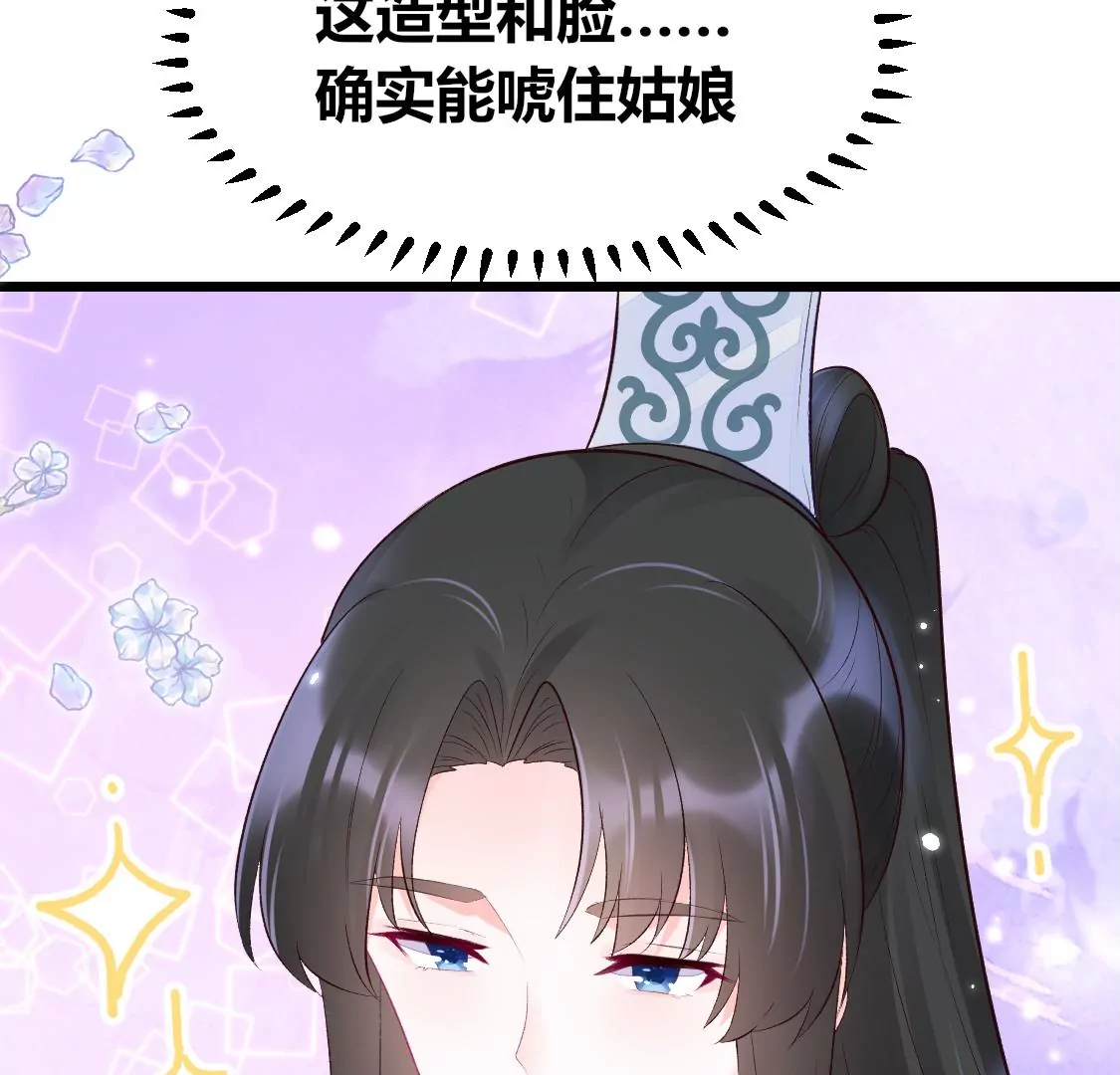 004 我们有三生三世的交情(1/2)-第5话