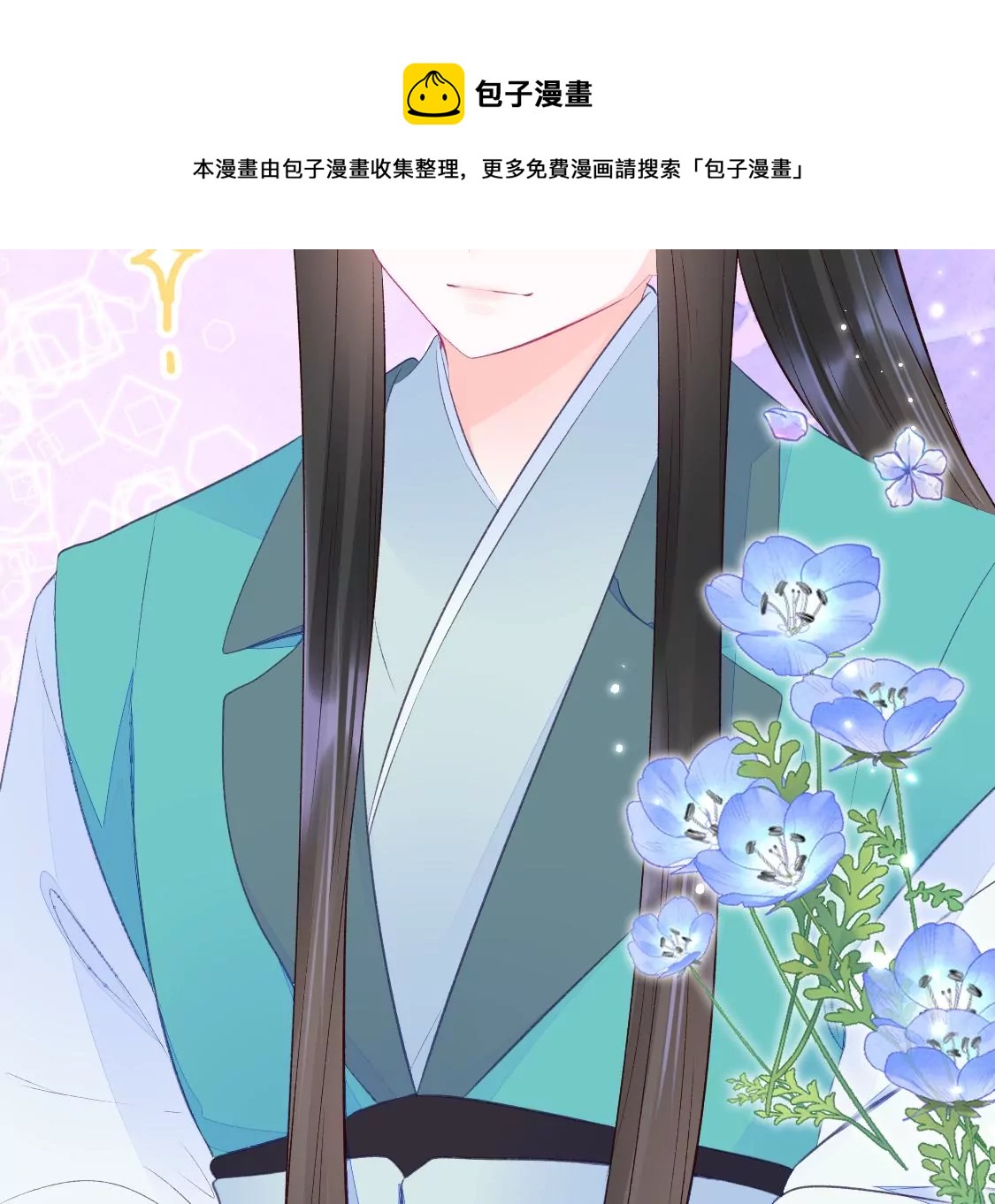 004 我们有三生三世的交情(1/2)-第5话