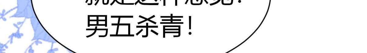 40 影帝喜欢我？(1/2)-第41话