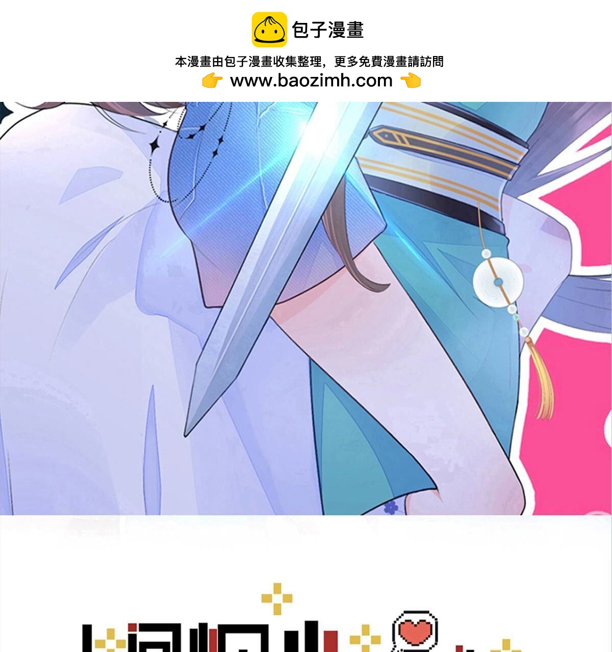 40 影帝喜欢我？(1/2)-第41话