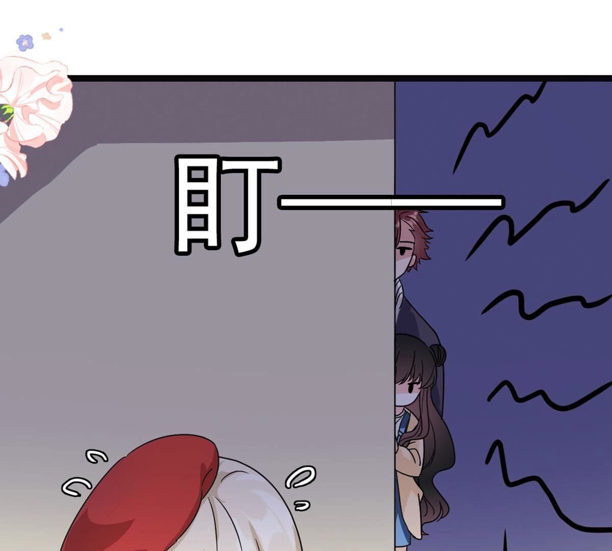 40 影帝喜欢我？(1/2)-第41话