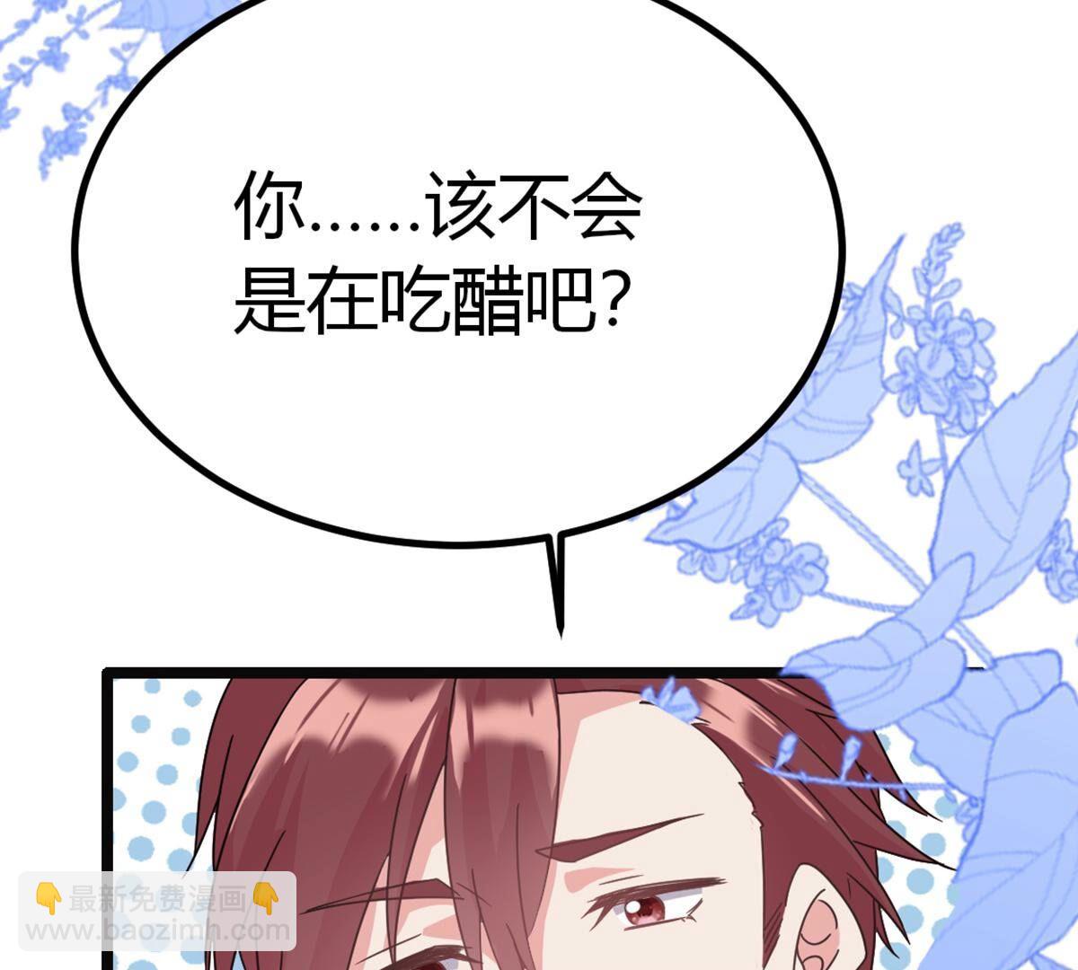 40 影帝喜欢我？(1/2)-第41话