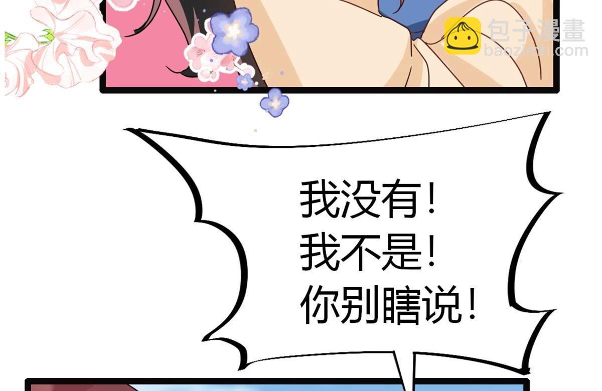 40 影帝喜欢我？(1/2)-第41话