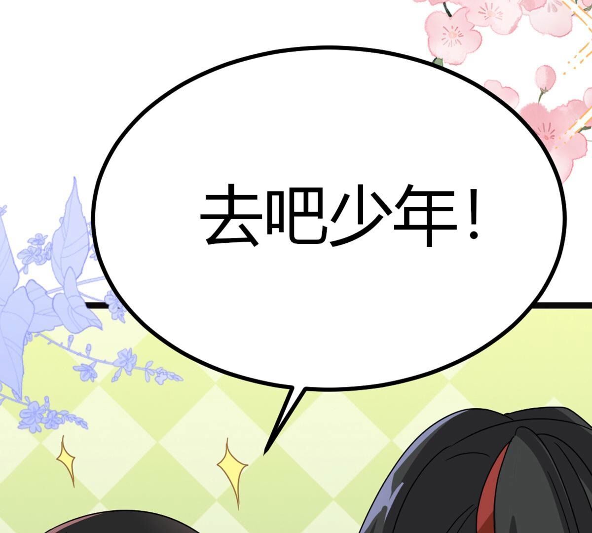 40 影帝喜欢我？(1/2)-第41话