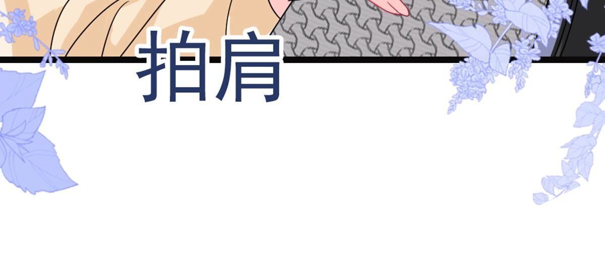 40 影帝喜欢我？(1/2)-第41话