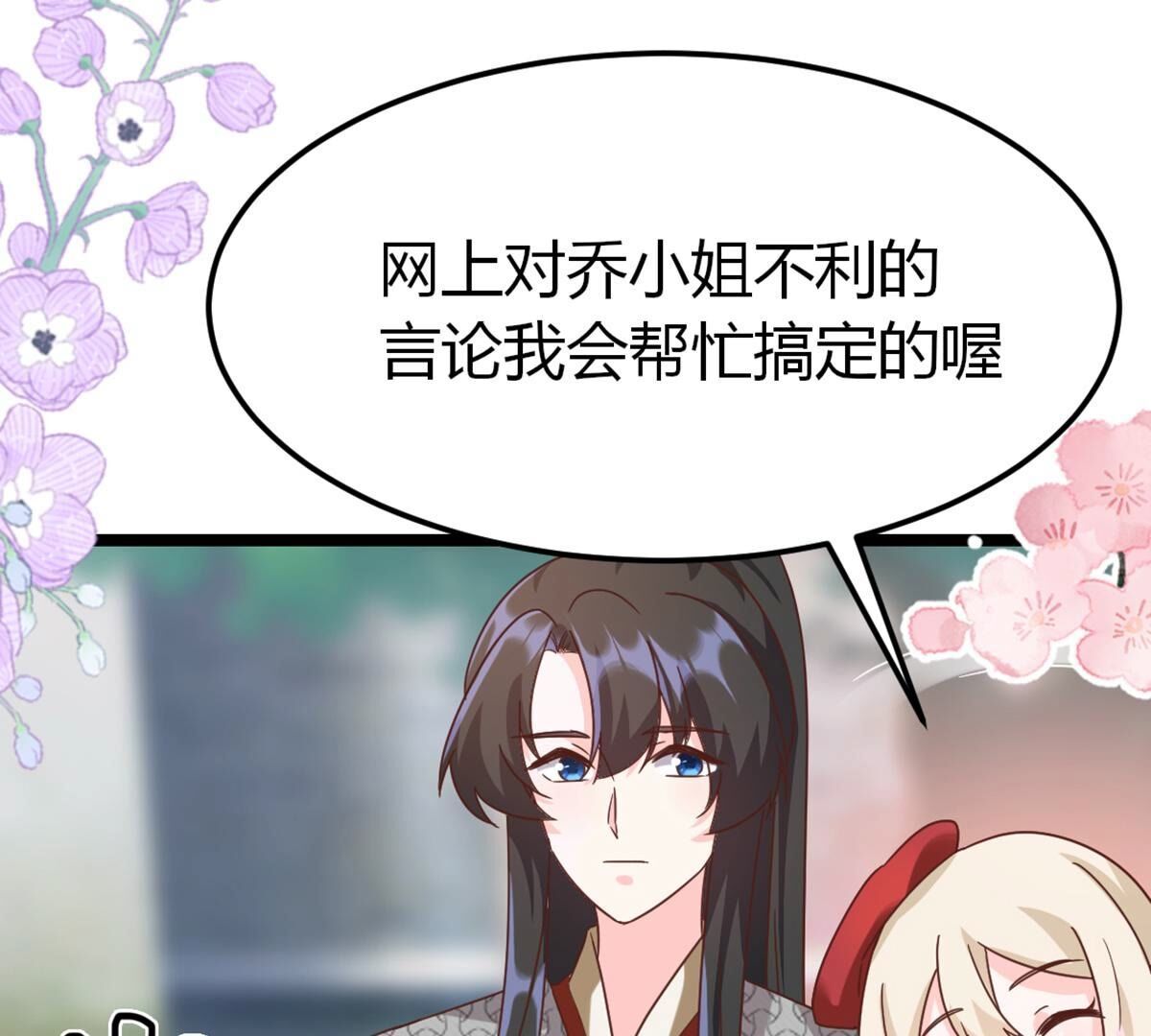 40 影帝喜欢我？(1/2)-第41话