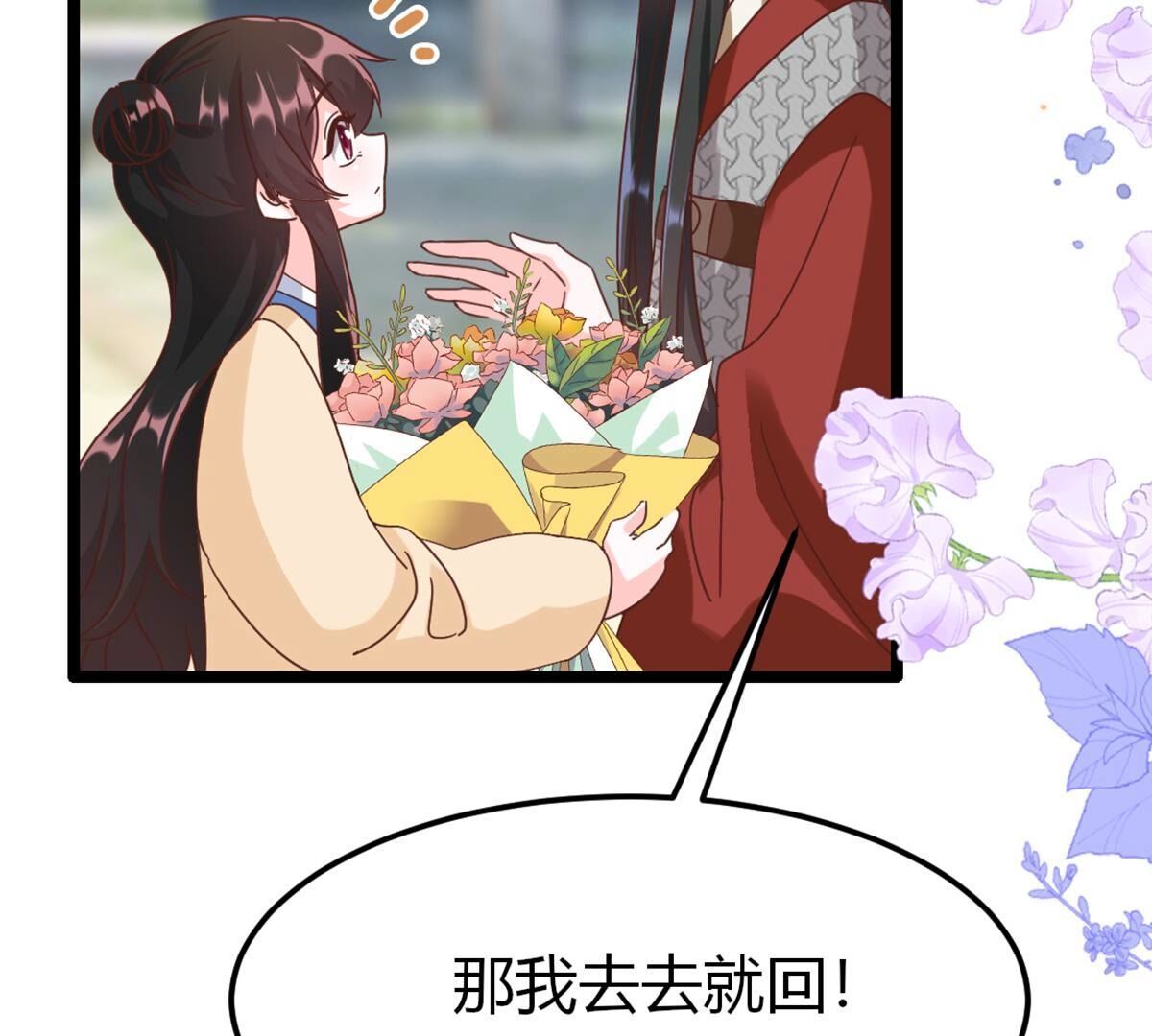 40 影帝喜欢我？(1/2)-第41话