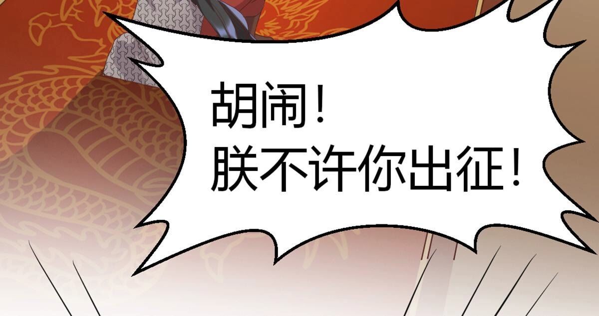 40 影帝喜欢我？(1/2)-第41话