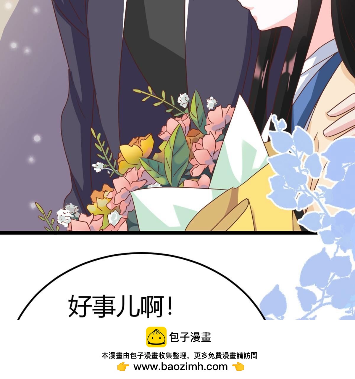 40 影帝喜欢我？(1/2)-第41话