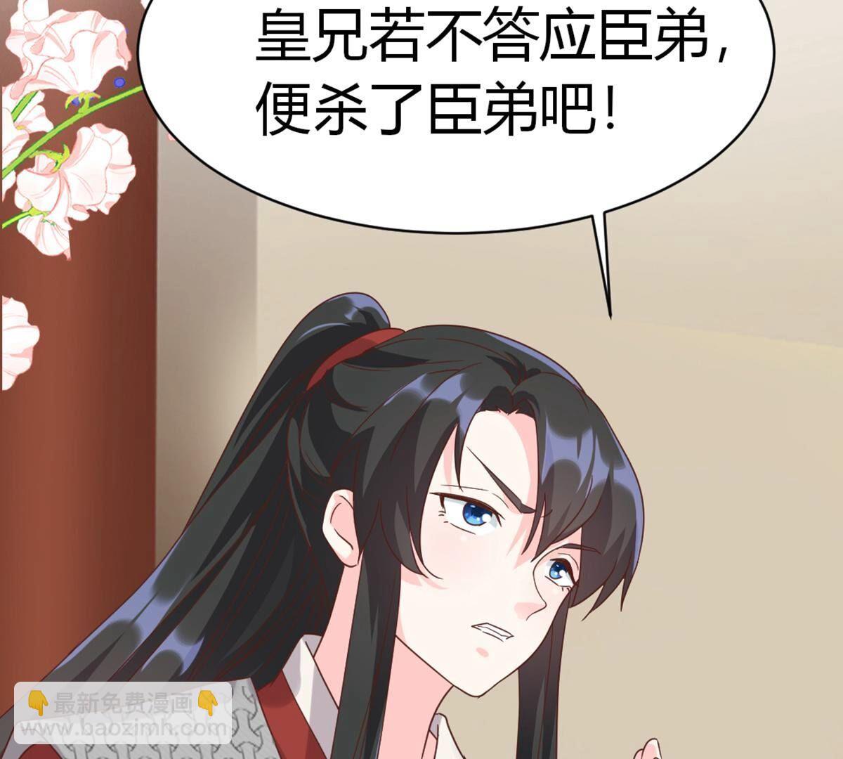 40 影帝喜欢我？(1/2)-第41话