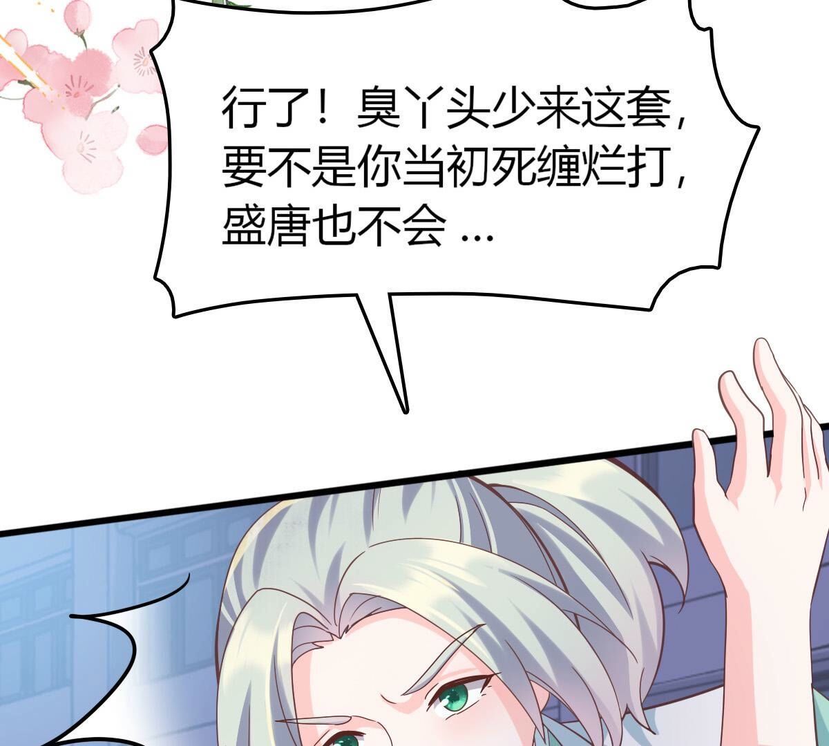 42 不要死缠烂打(1/2)-第43话