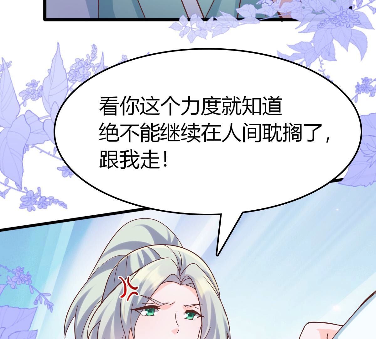 42 不要死缠烂打(1/2)-第43话