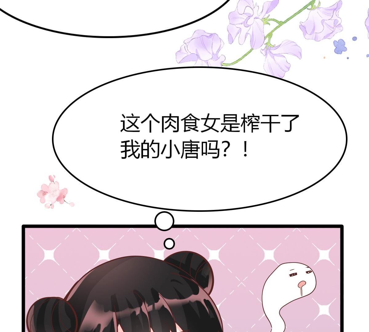 42 不要死缠烂打(1/2)-第43话