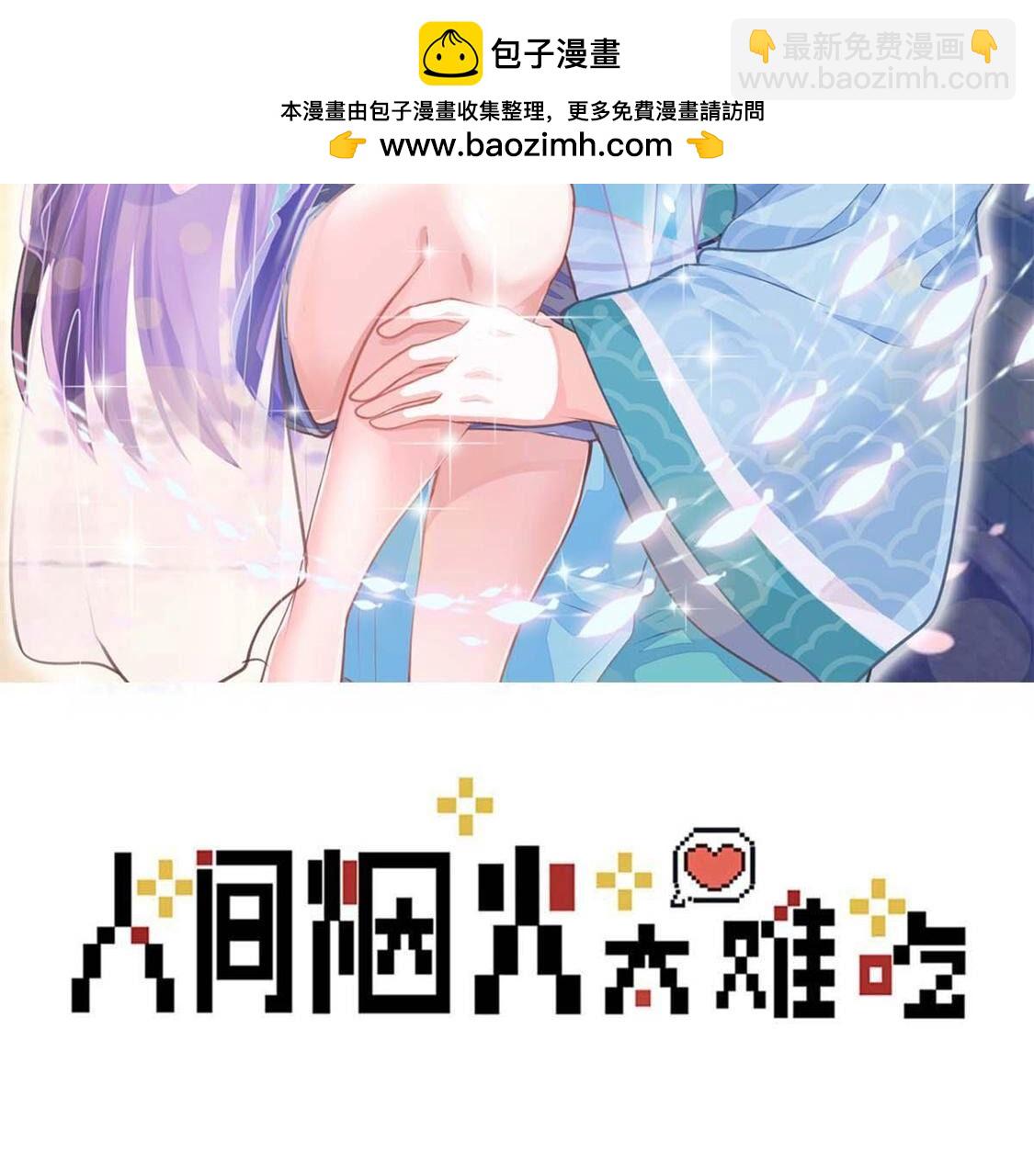 44 只想记挂一个人(1/2)-第45话