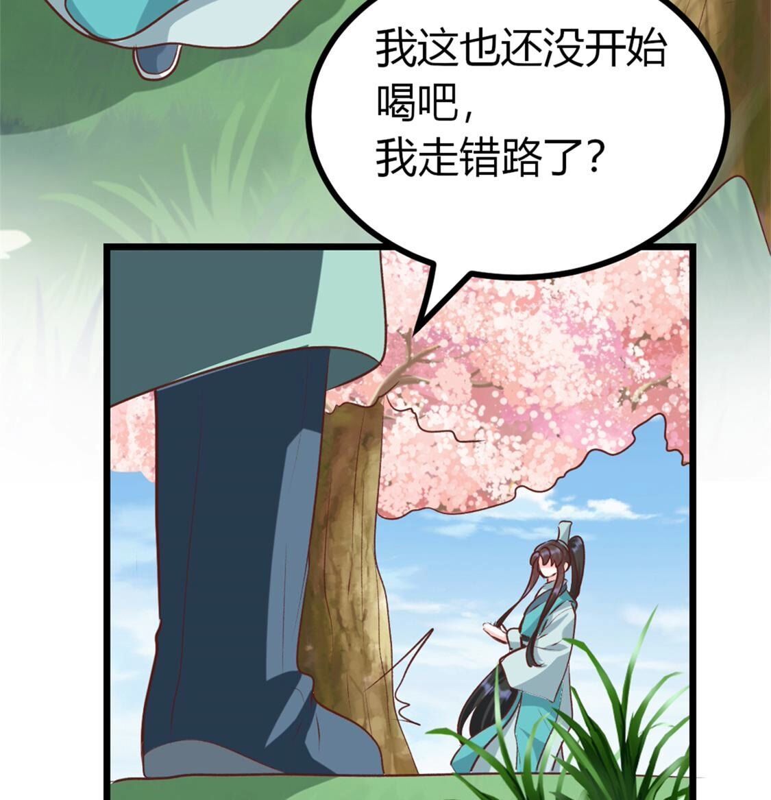 44 只想记挂一个人(1/2)-第45话