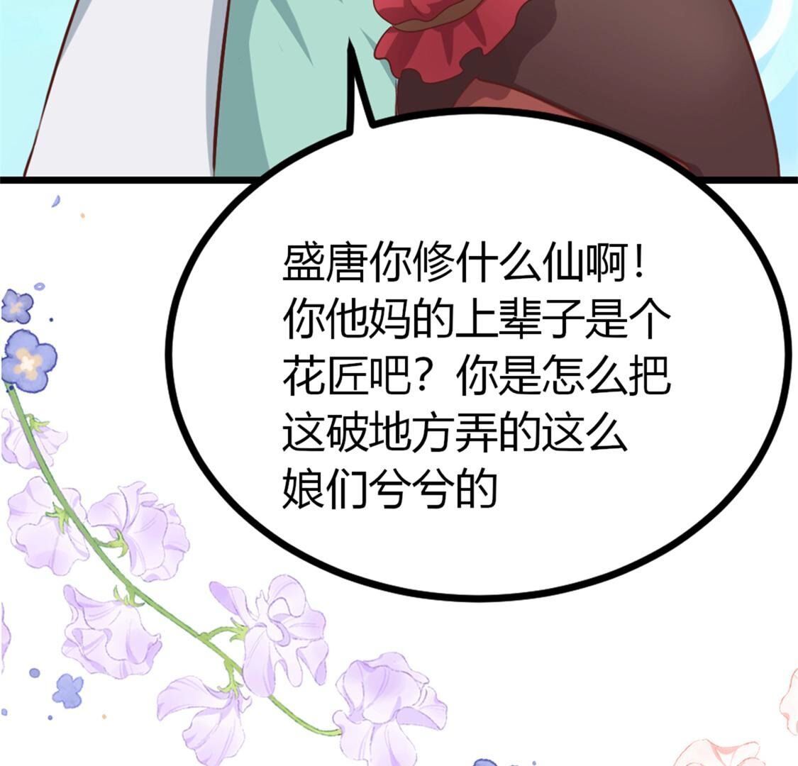 44 只想记挂一个人(1/2)-第45话