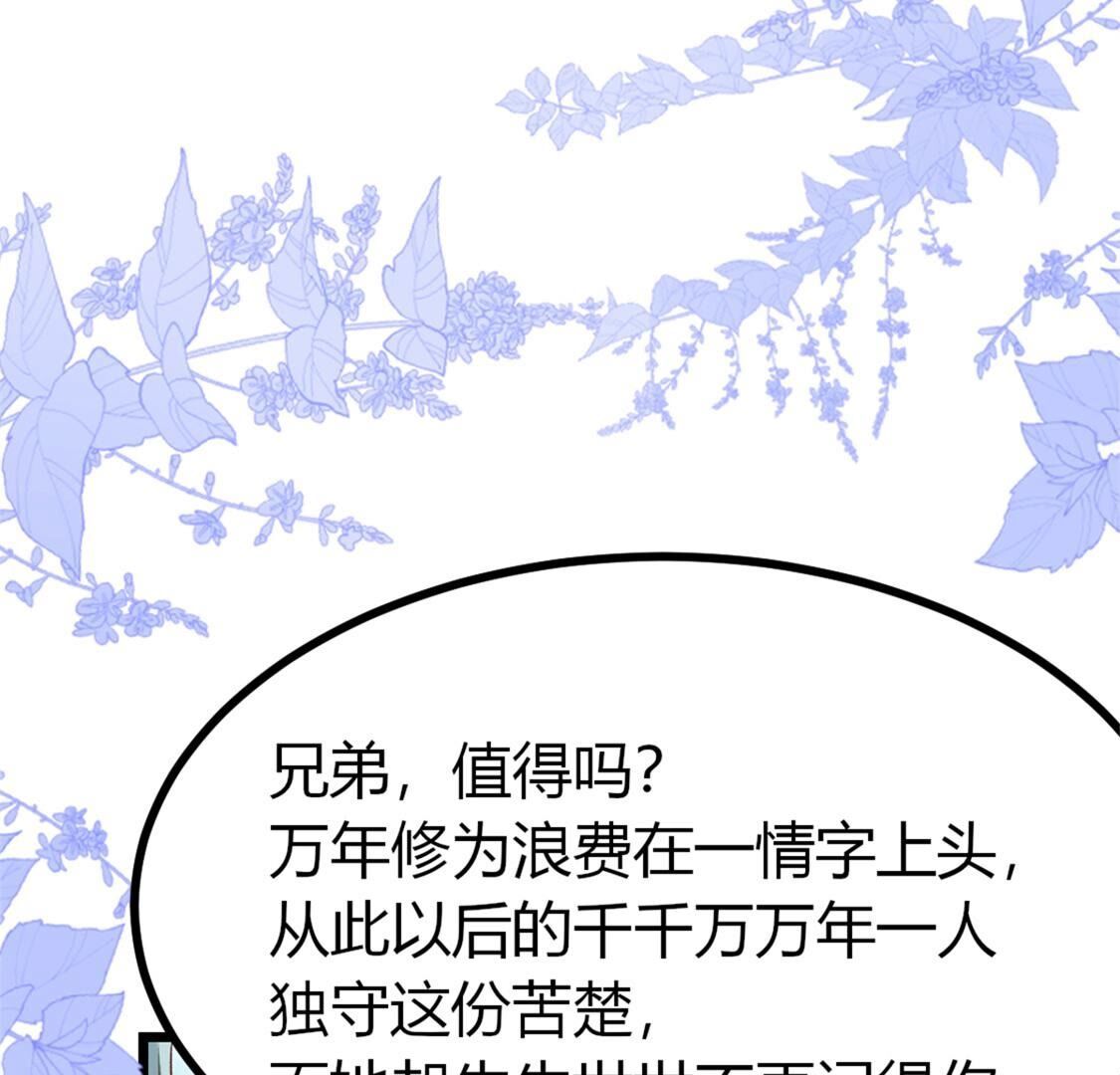 44 只想记挂一个人(1/2)-第45话