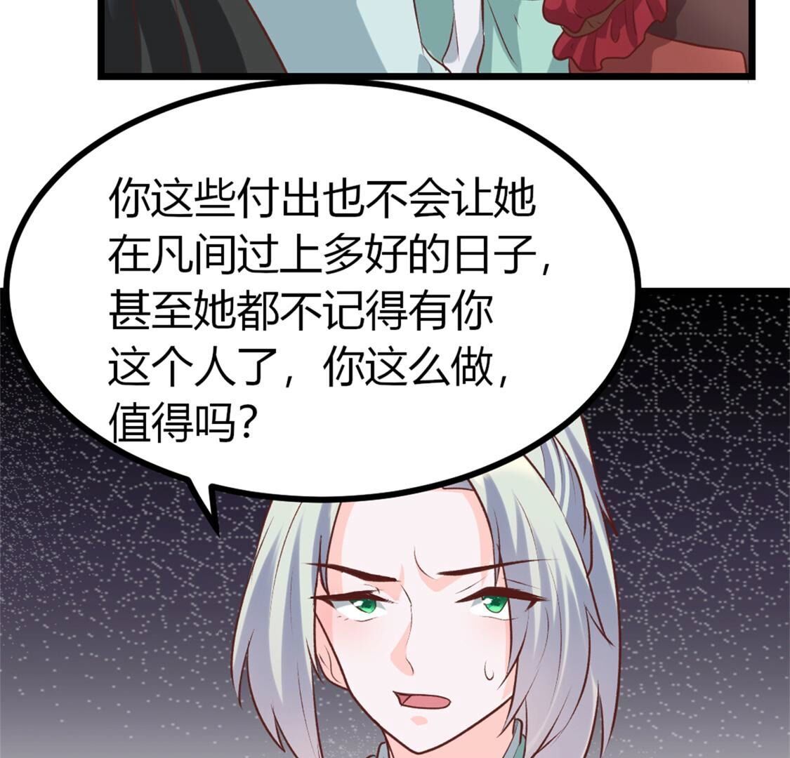 44 只想记挂一个人(1/2)-第45话