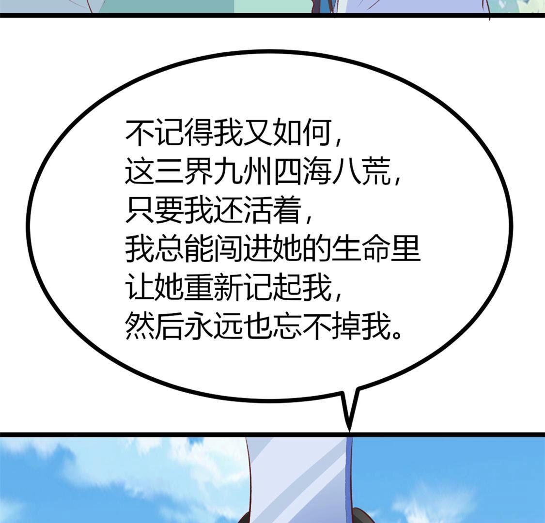 44 只想记挂一个人(1/2)-第45话