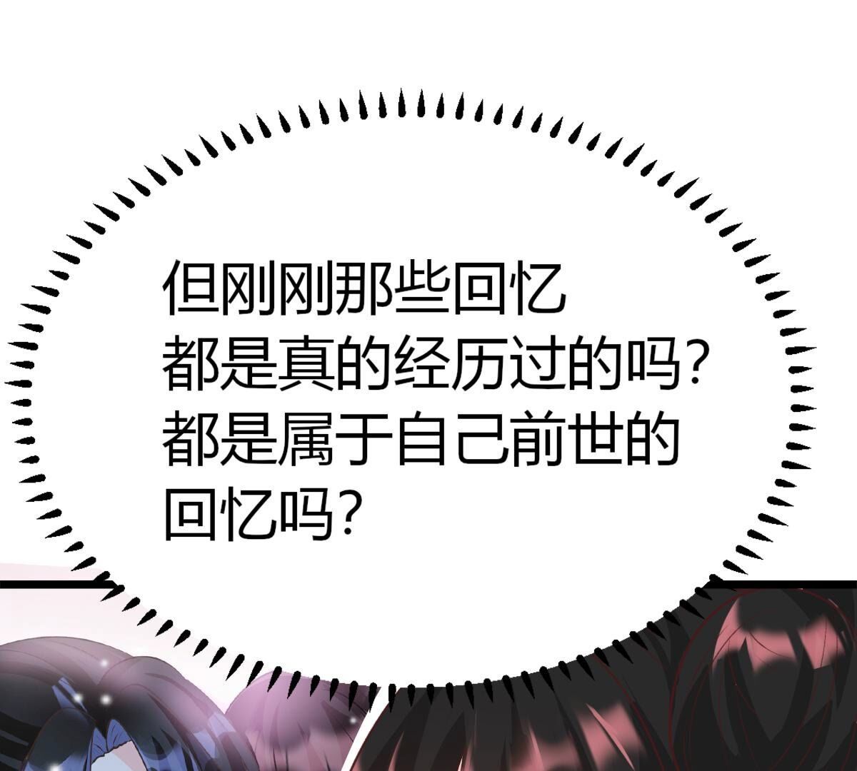 46 我是不是流氓(1/2)-第47话