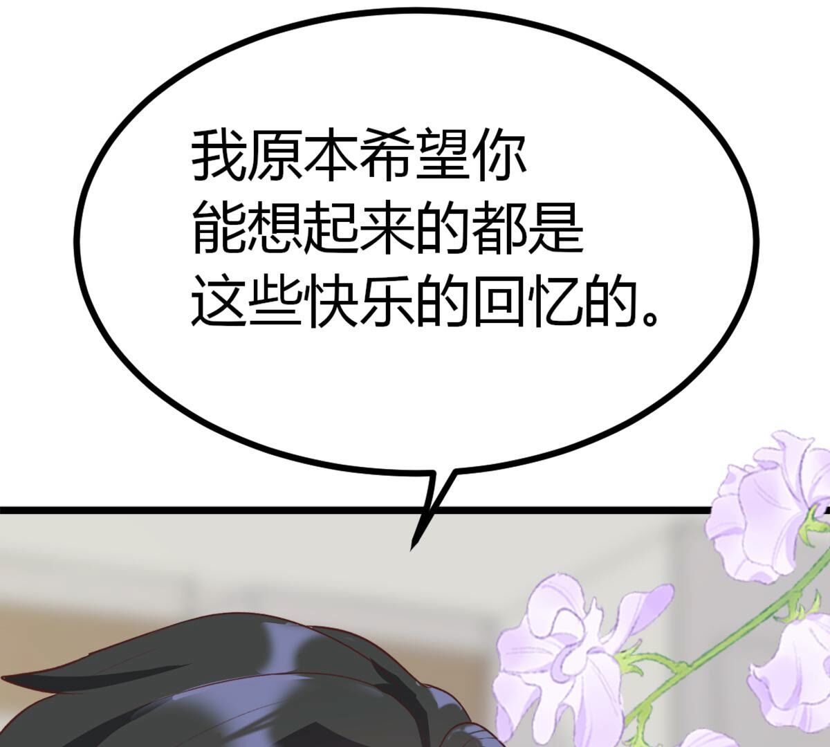 46 我是不是流氓(1/2)-第47话