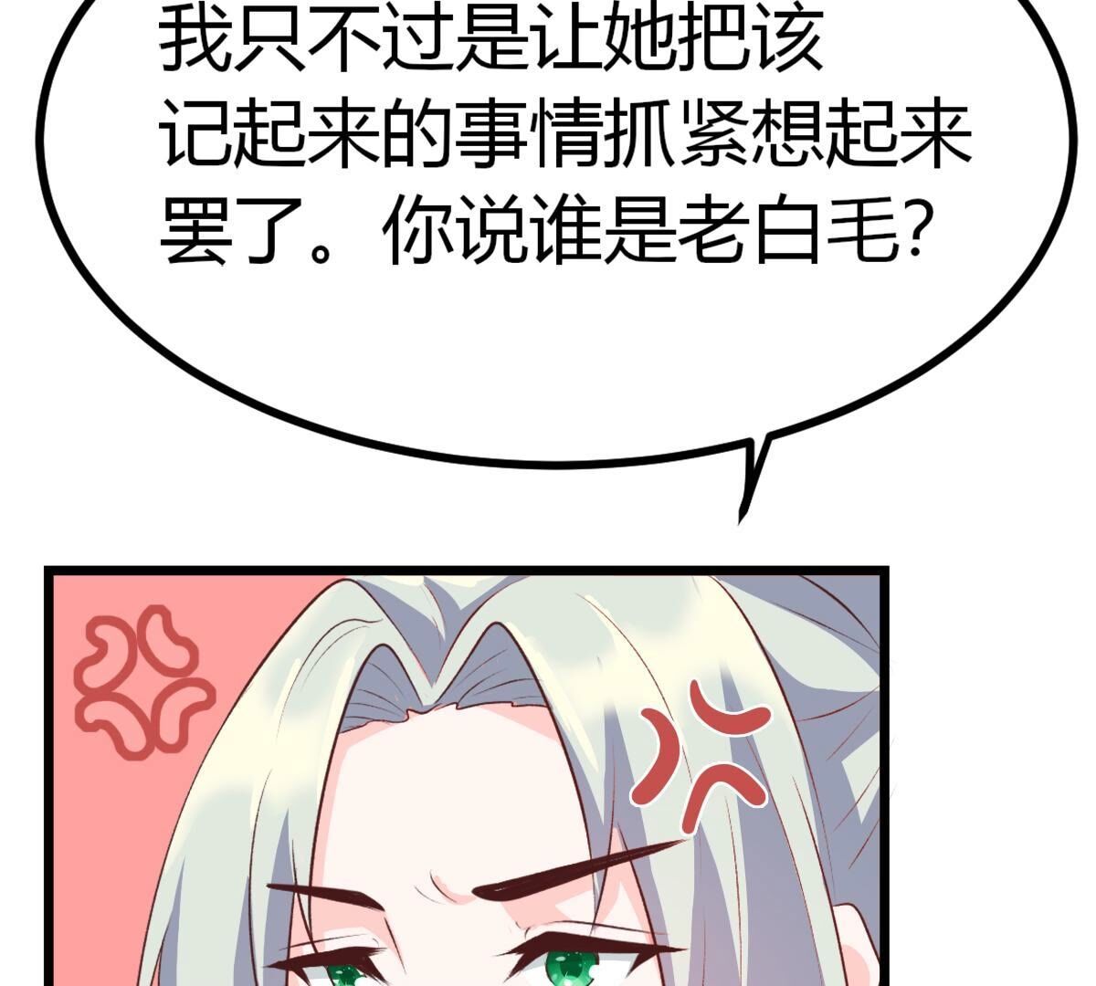 46 我是不是流氓(1/2)-第47话