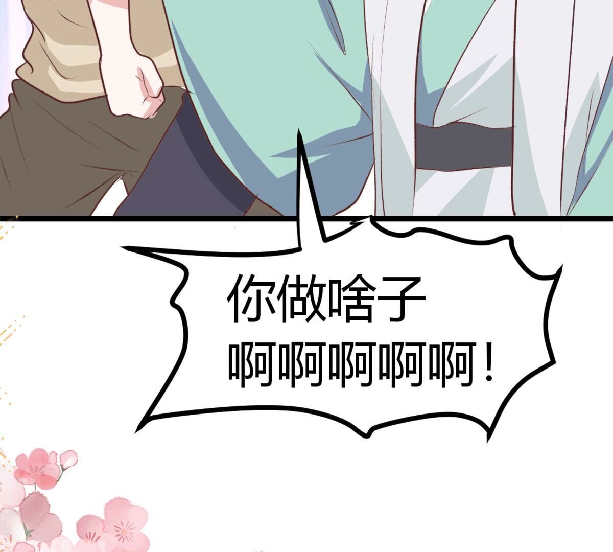 46 我是不是流氓(1/2)-第47话