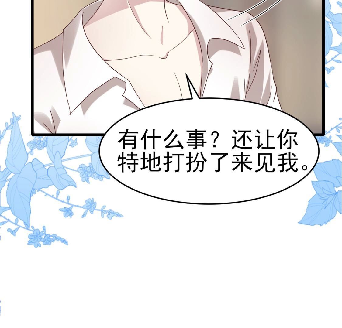 50 啊，救命，你不要过来(1/2)-第51话