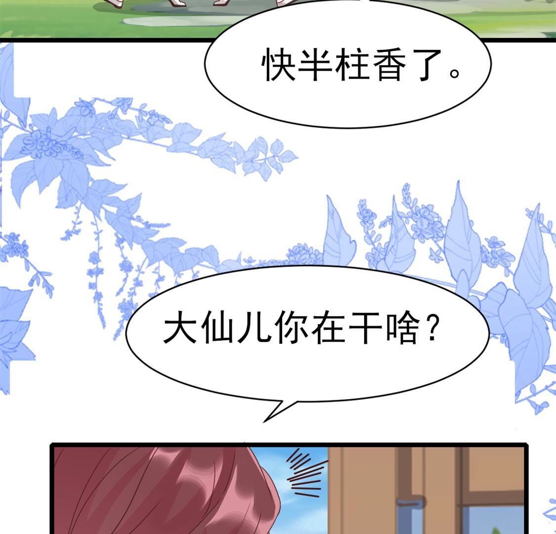 50 啊，救命，你不要过来(1/2)-第51话