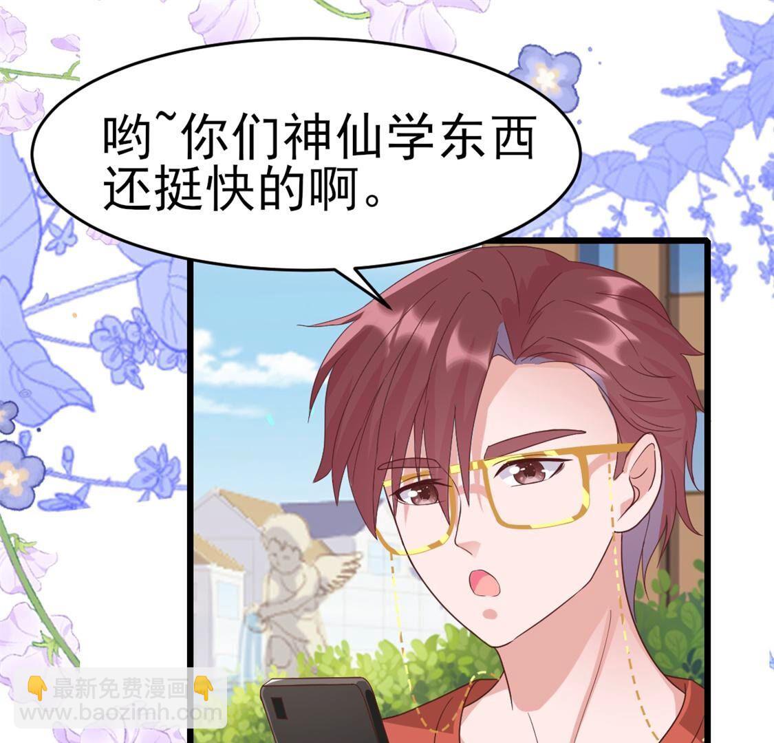 50 啊，救命，你不要过来(1/2)-第51话