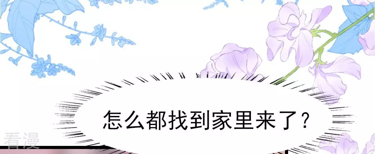 第53话 我只想要你，你不信吗(1/2)-第53话
