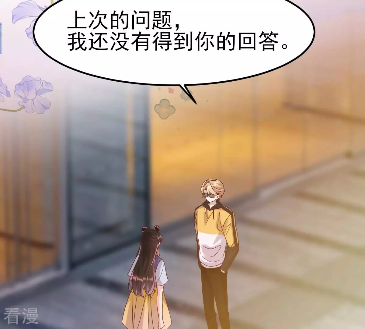 第53话 我只想要你，你不信吗(1/2)-第53话