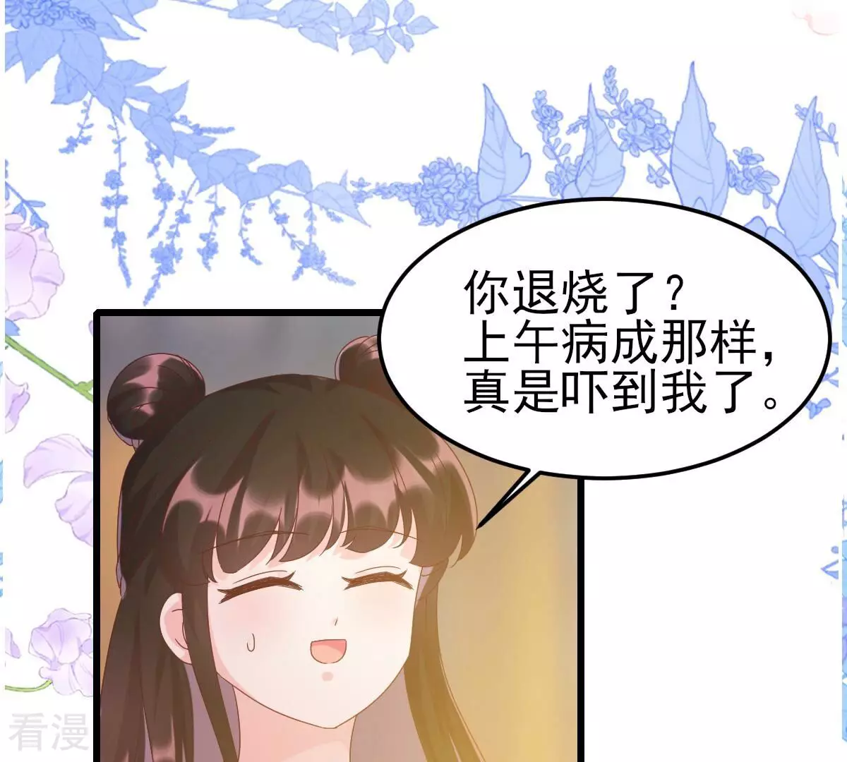 第53话 我只想要你，你不信吗(1/2)-第53话