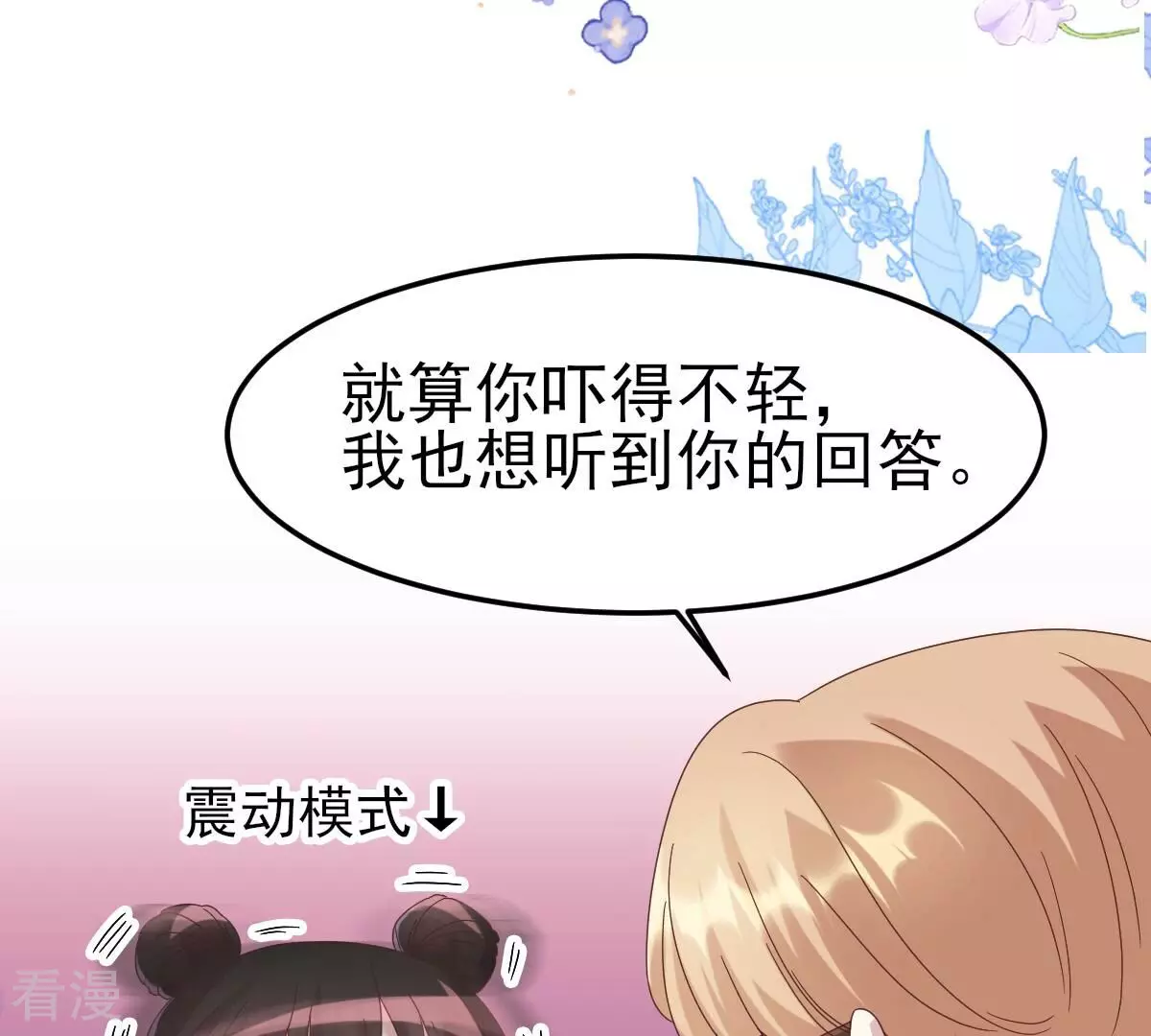 第53话 我只想要你，你不信吗(1/2)-第53话