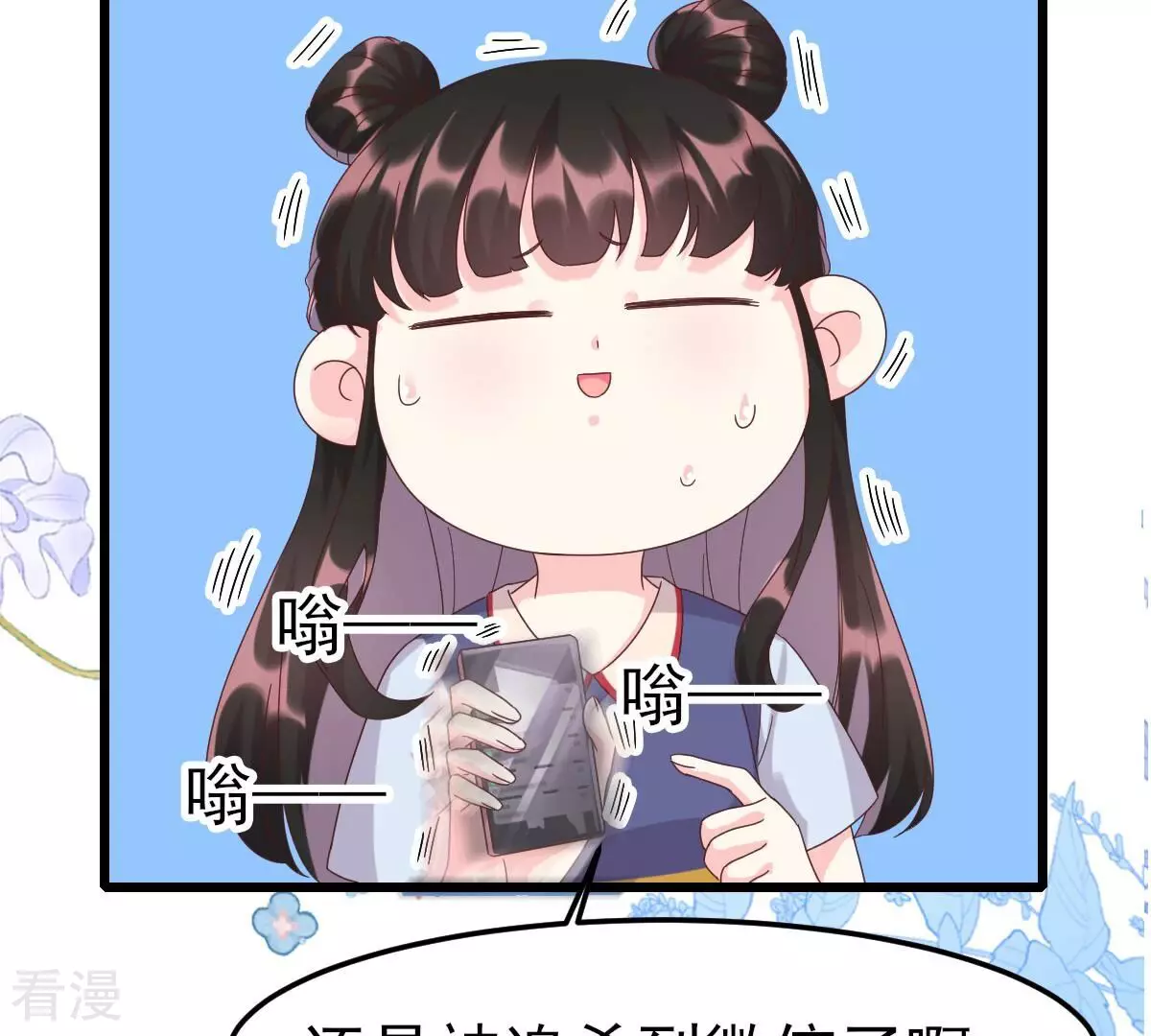 第53话 我只想要你，你不信吗(1/2)-第53话