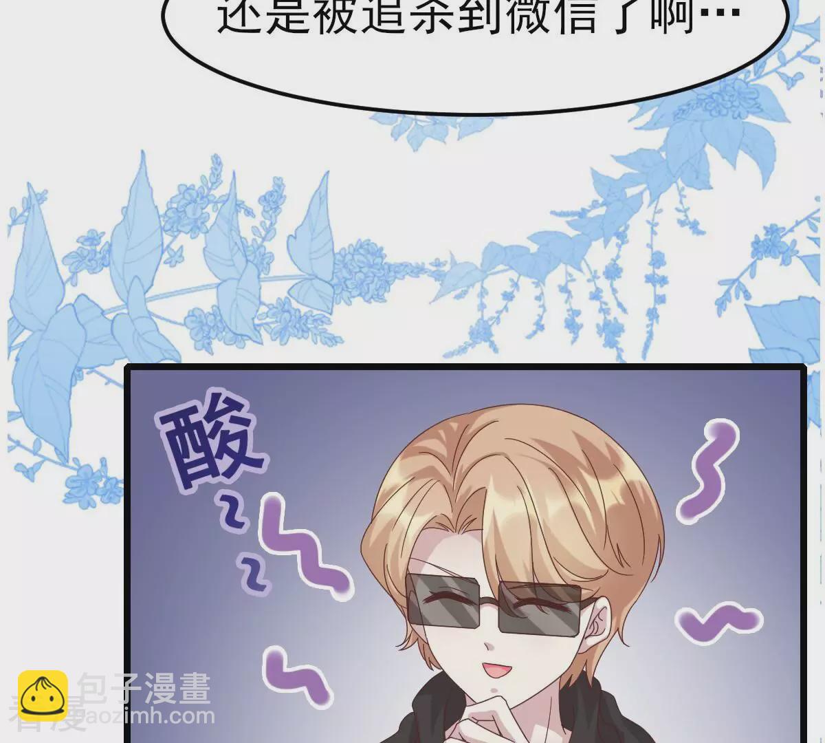 第53话 我只想要你，你不信吗(1/2)-第53话