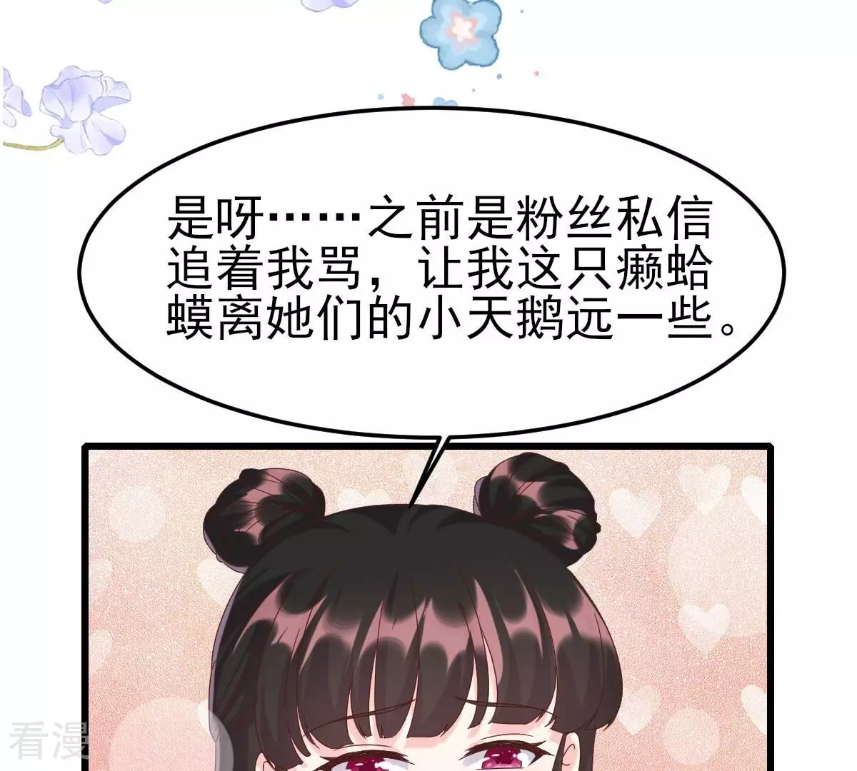 第53话 我只想要你，你不信吗(1/2)-第53话