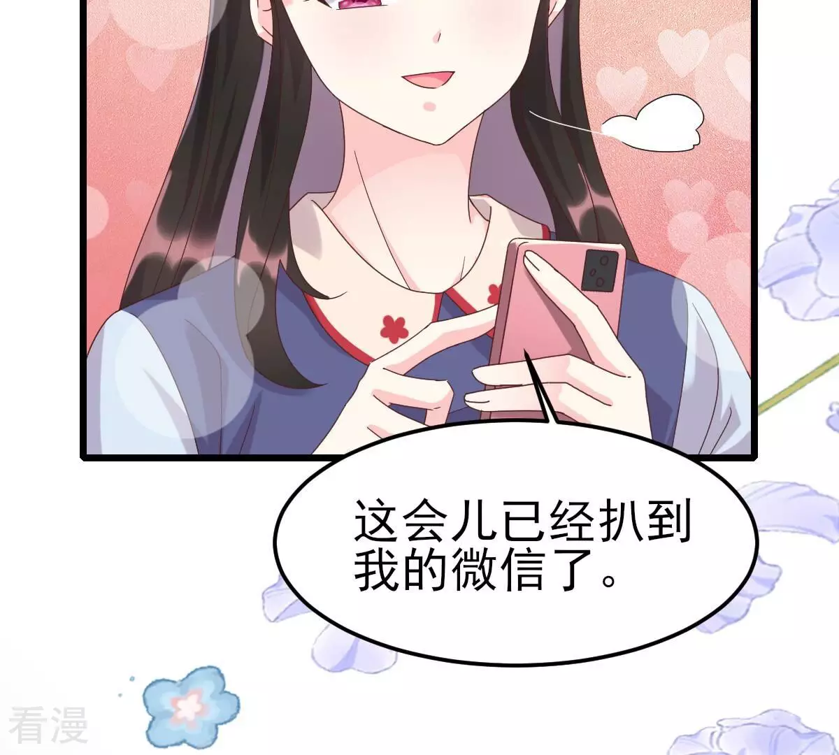 第53话 我只想要你，你不信吗(1/2)-第53话