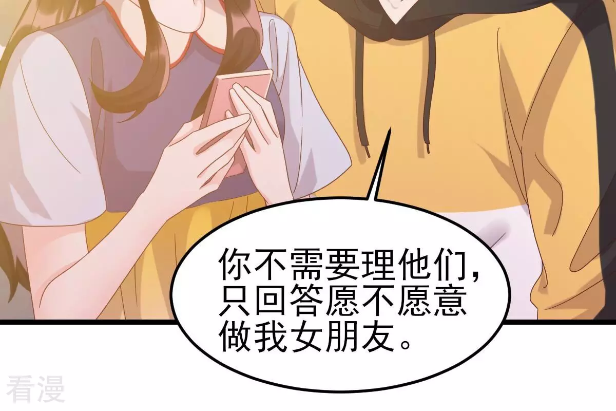 第53话 我只想要你，你不信吗(1/2)-第53话