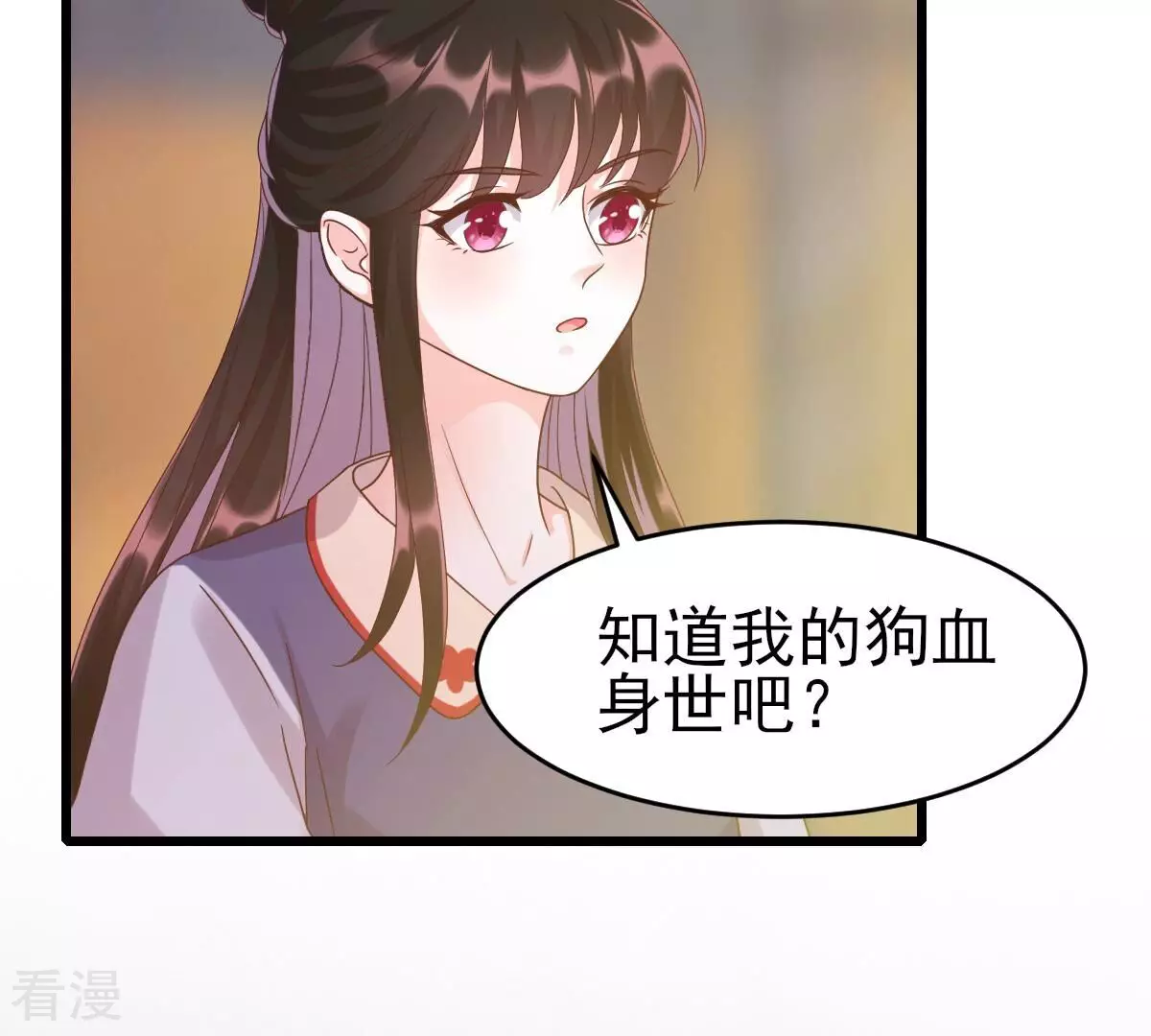 第53话 我只想要你，你不信吗(1/2)-第53话