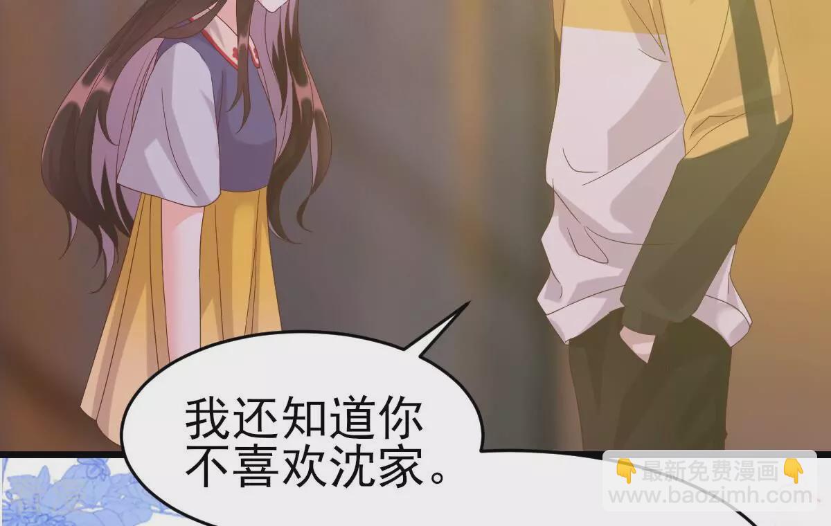 第53话 我只想要你，你不信吗(1/2)-第53话