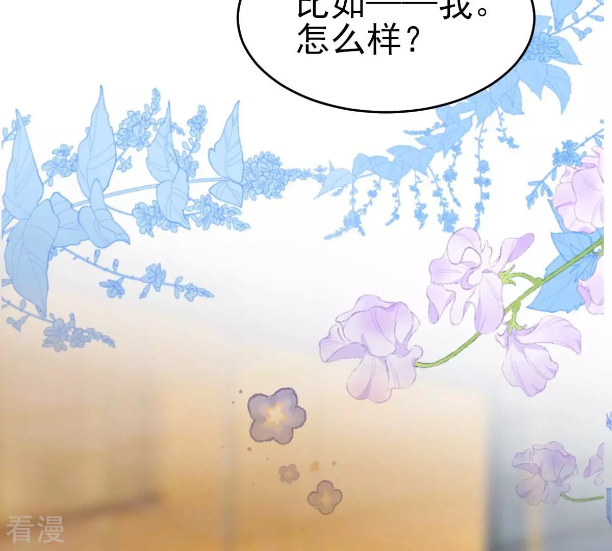 第53话 我只想要你，你不信吗(1/2)-第53话