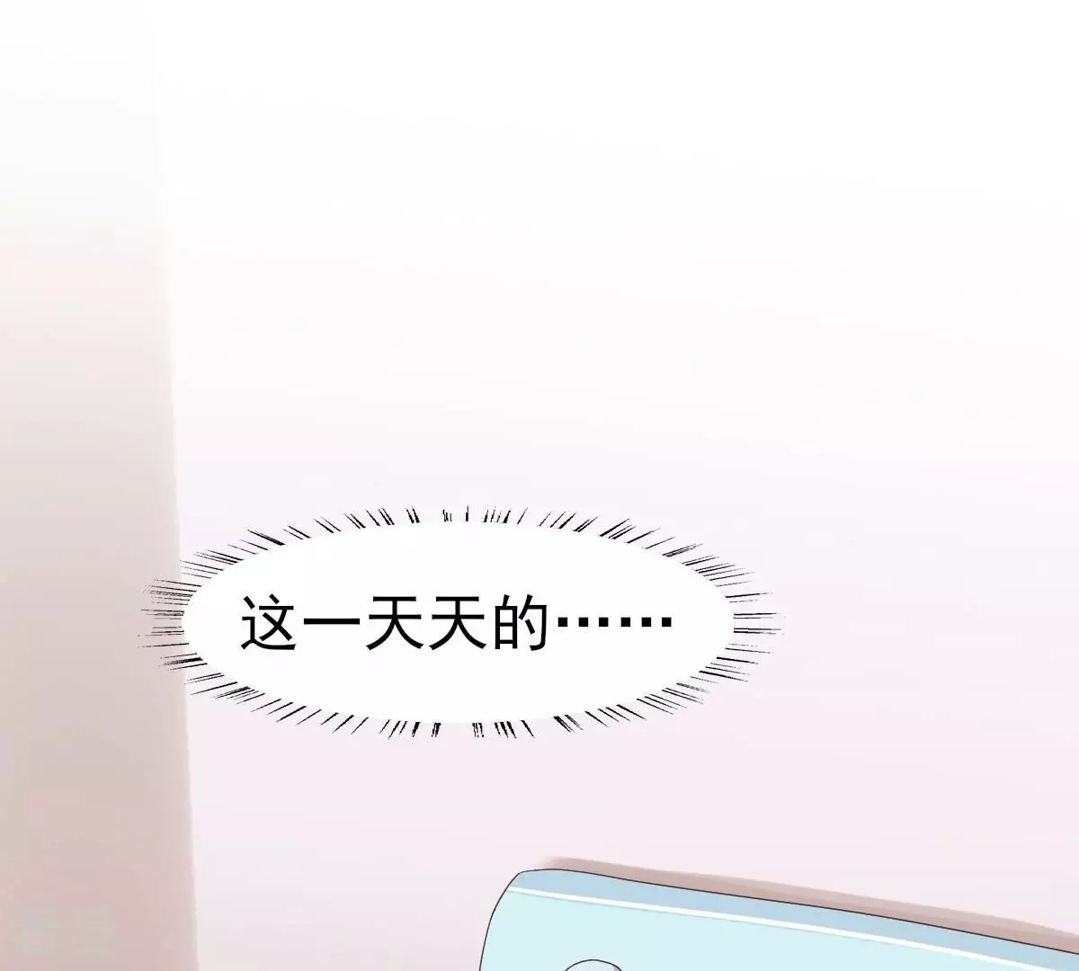 第53话 我只想要你，你不信吗(1/2)-第53话