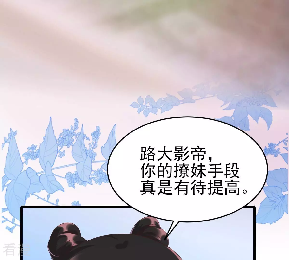 第53话 我只想要你，你不信吗(1/2)-第53话