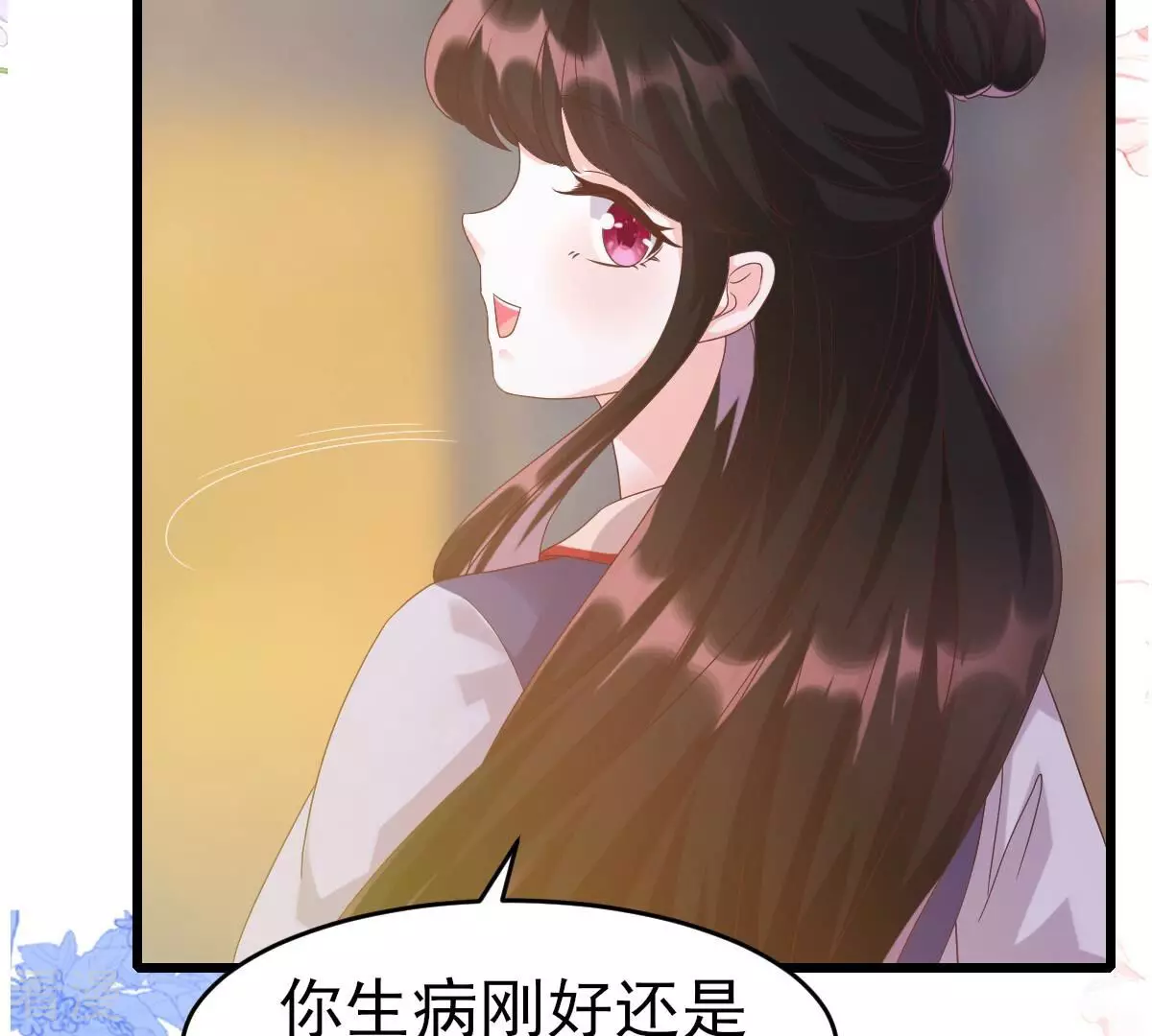 第53话 我只想要你，你不信吗(1/2)-第53话