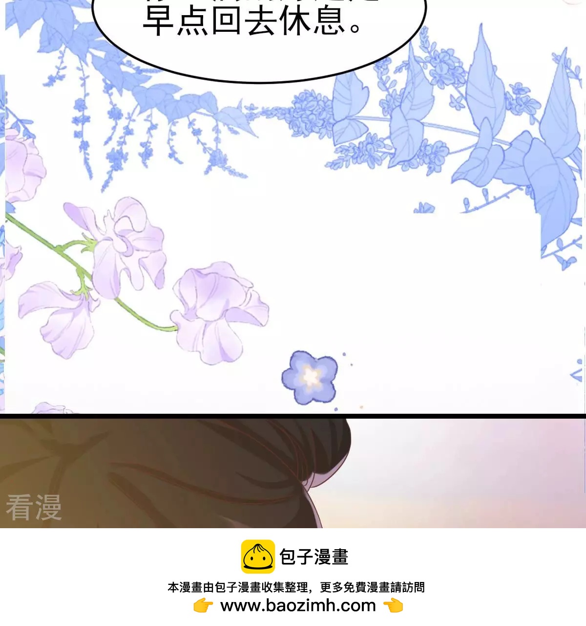 第53话 我只想要你，你不信吗(1/2)-第53话